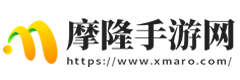 摩隆手游网